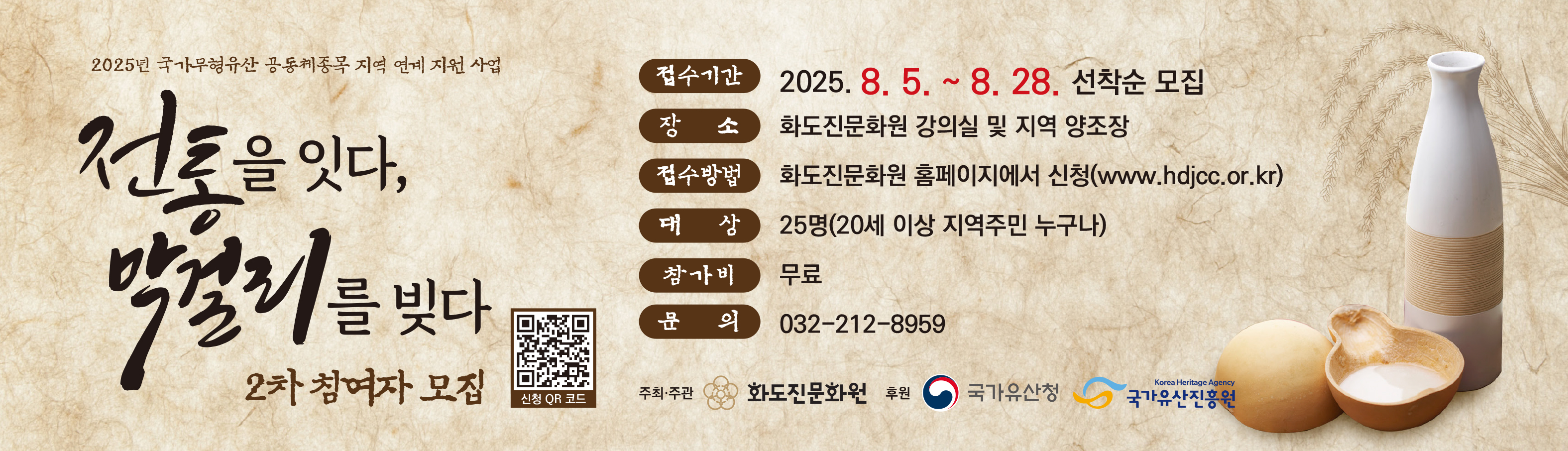 국가무형유산 2차