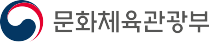 문화체육관광부 바로가기