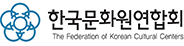한국문화원연합회 바로가기